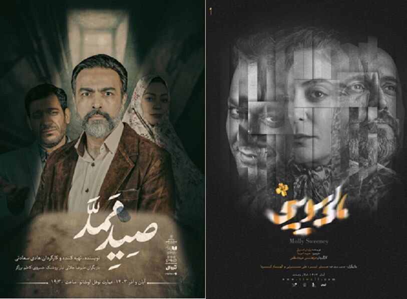 صابر ابر با نمایش «مالی سویینی» به تالار وحدت میرود/ افتتاح مجموعه تئاتر لبخند