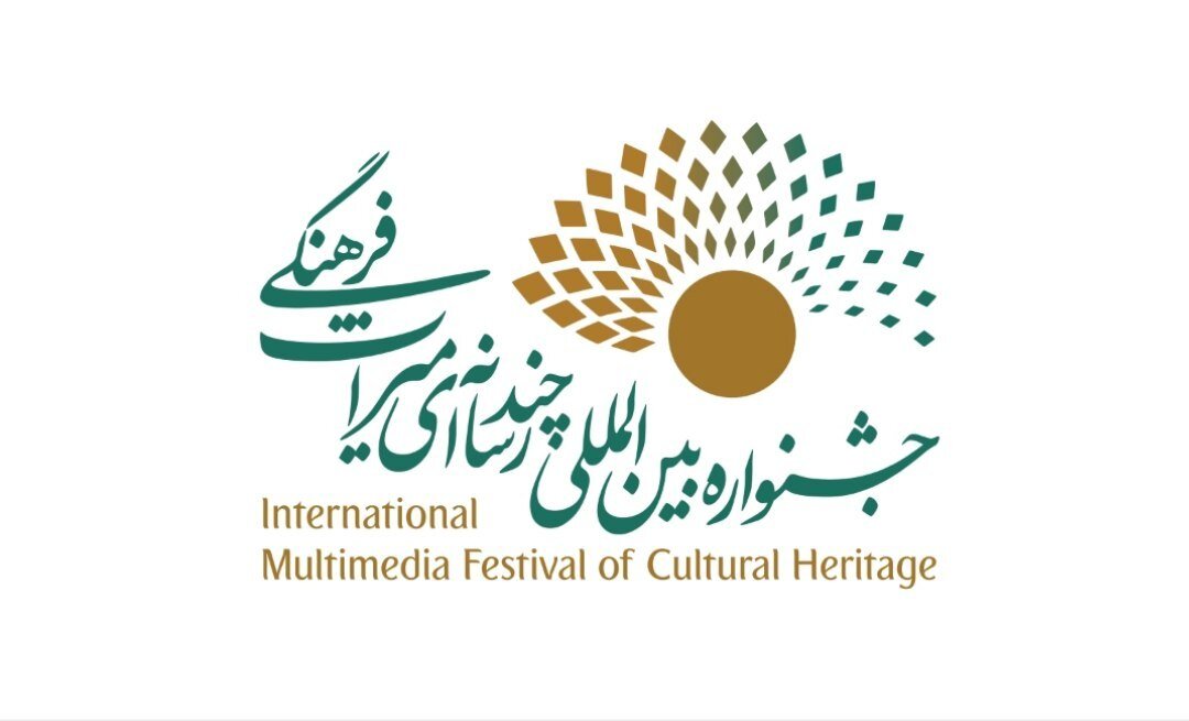 مدیران جشنواره بینالمللی چندرسانهای میراثفرهنگی معرفی شدند