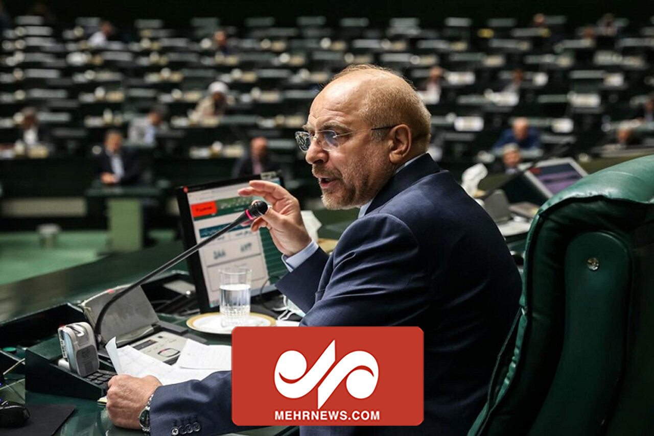 قالیباف: حمایت و پشتیبانی از مجلس را همیشه یک وظیفه دانستهایم