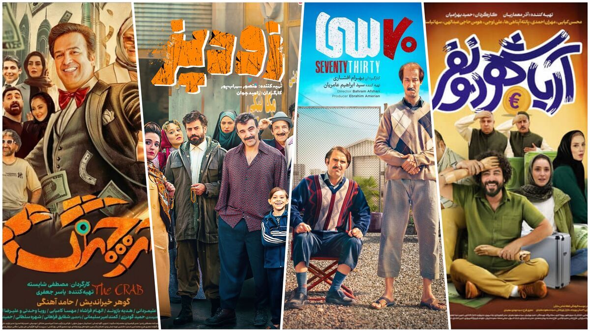 فروش ۱۵۷ میلیاردی گیشه در بهمن ماه/ آرامش قبل از طوفان سینماها