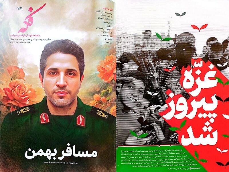 قرار بیقرارها در «فکه»