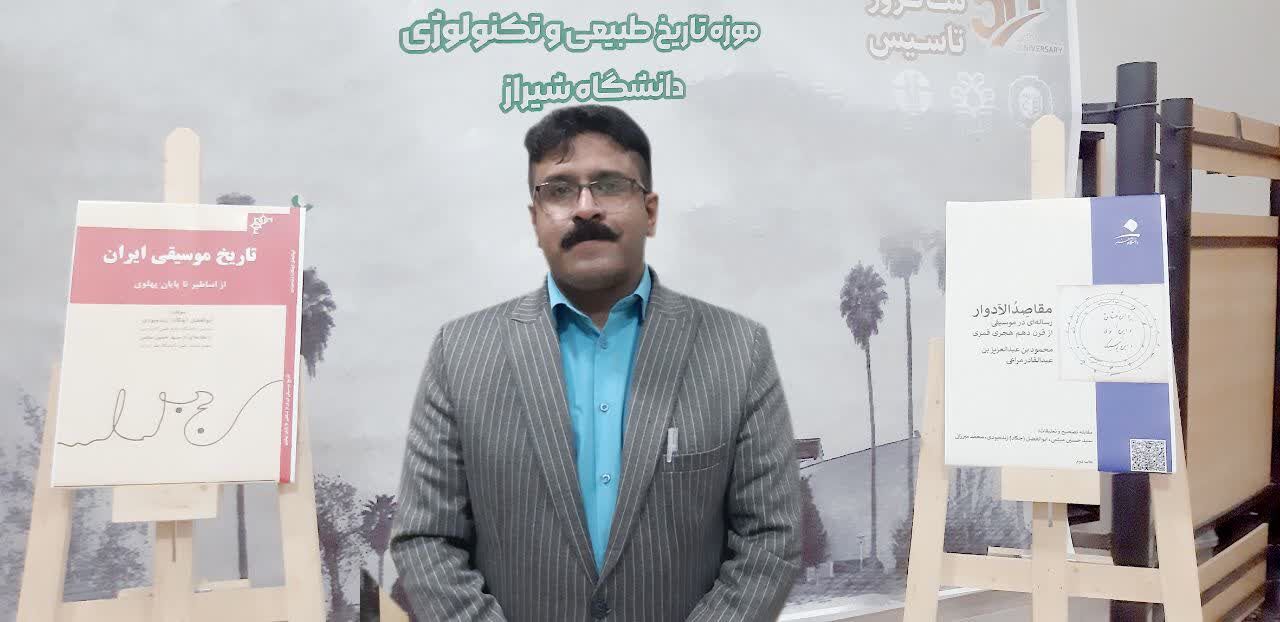 تالیف «تاریخ موسیقی ایران از اساطیر تا پهلوی» به پشتوانه یکصد منبع معتبر علمی