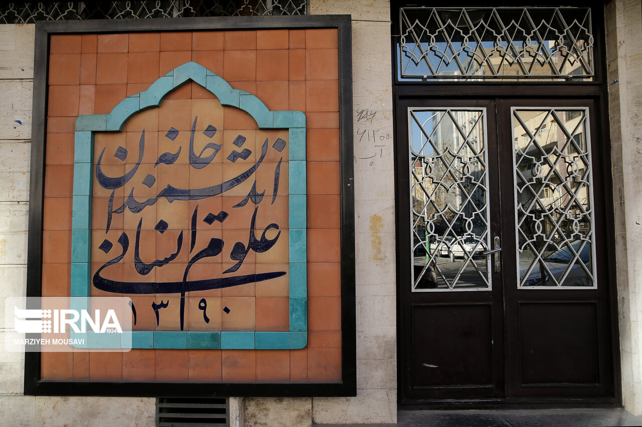 خانه اندیشمندان تعطیل‌شدنی نیست