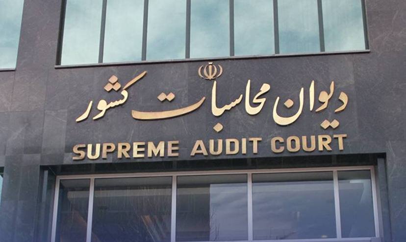 ارجاع تخلف ۱.۷ میلیارد دلاری نفتی به دادسرای دیوان محاسبات