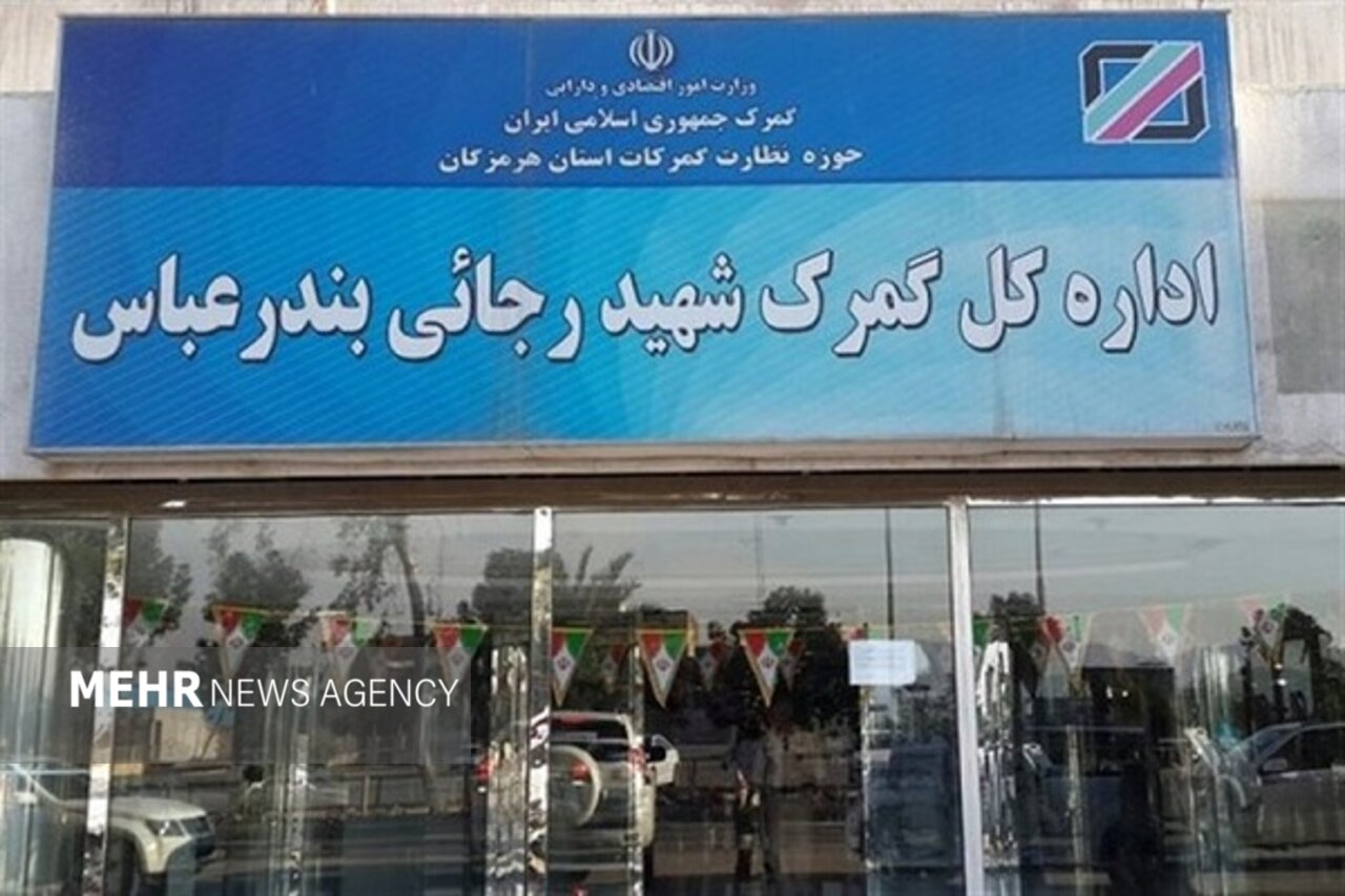 عملیات تخلیه و بارگیری در اسکله شهید رجایی در حال انجام است