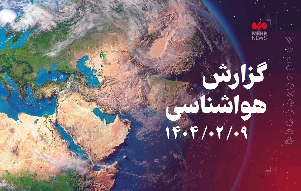 گرمای هوا در راه است