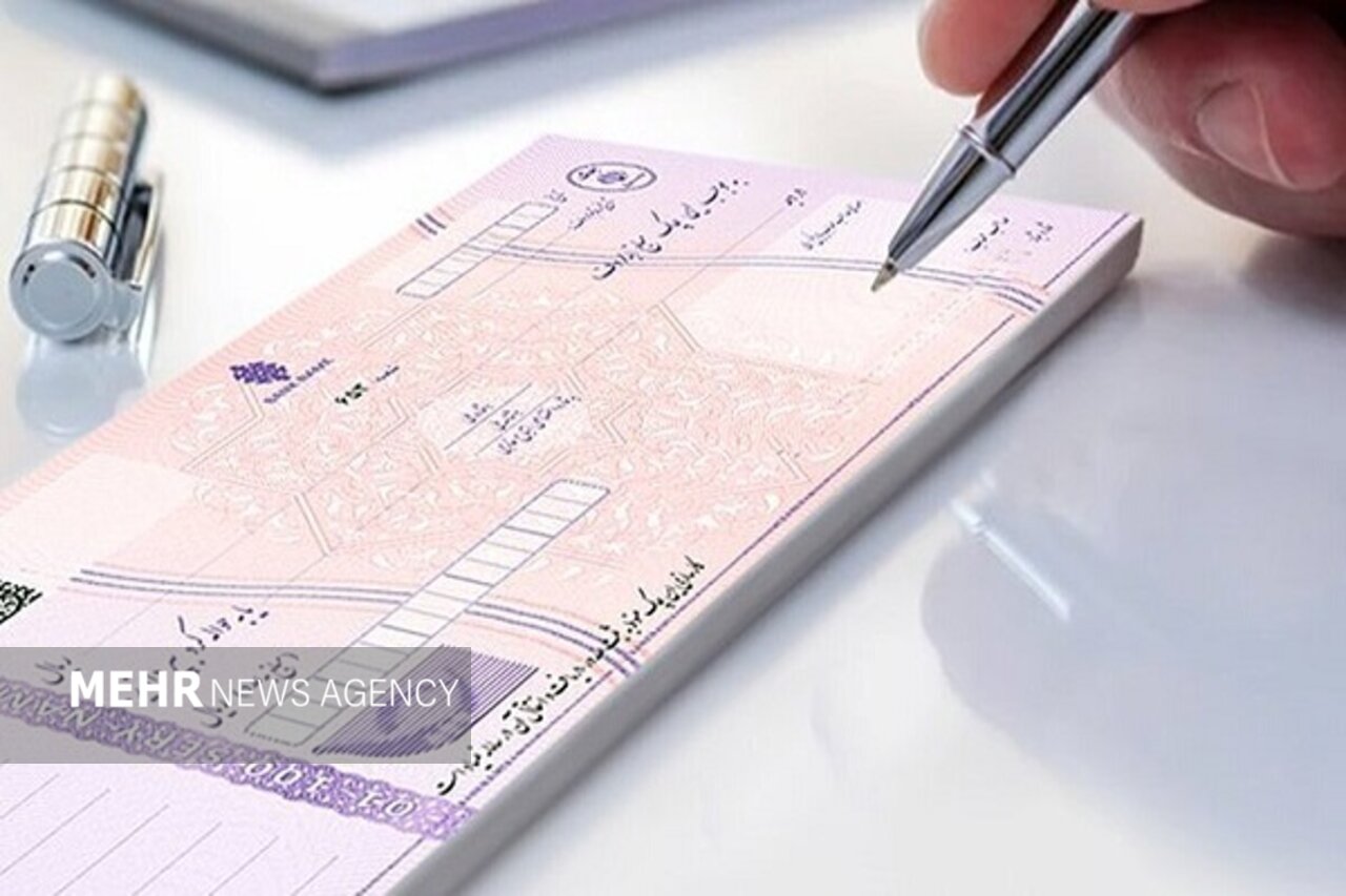 احتمال برگشت چک از این پس به گیرنده اعلام میشود