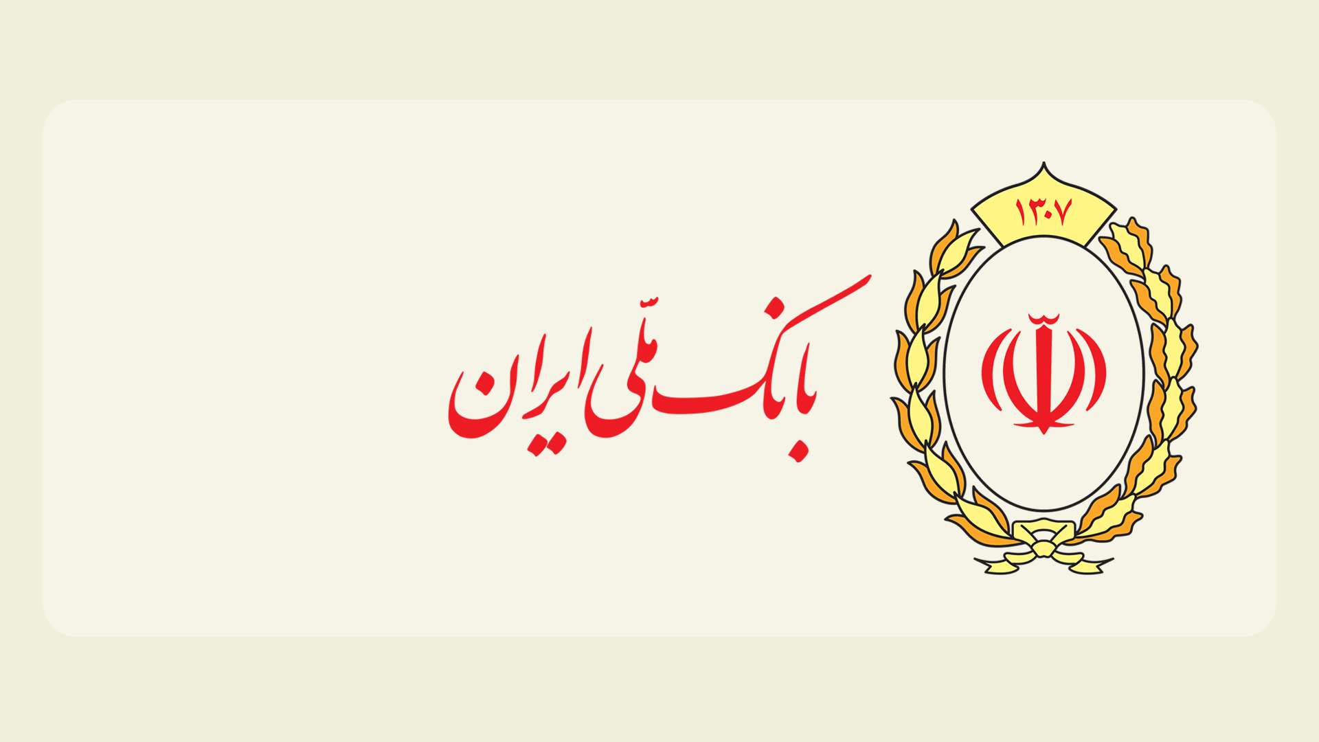 برگزاری مراسم یادبود سالگرد ارتحال حضرت امام خمینی (ره)