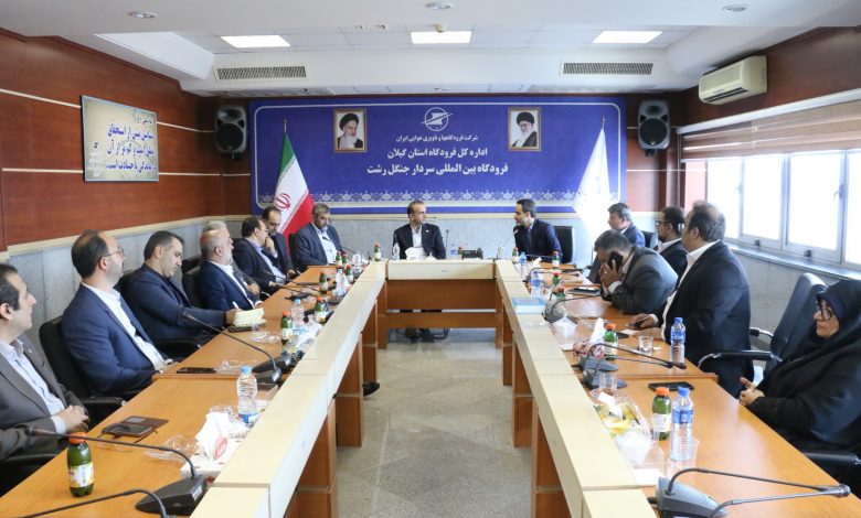 نشست بررسی توسعه زیرساختهای فرودگاه بینالمللی سردار جنگل برگزار شد