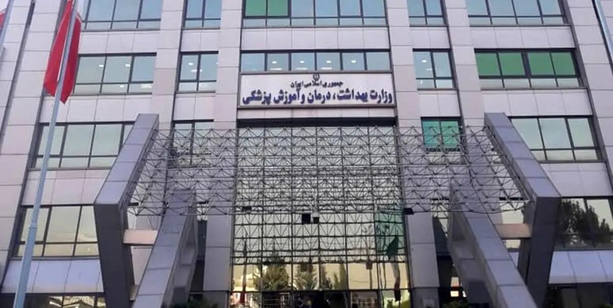 ورود تیم نظارتی وزارت بهداشت به پرونده گم شدن جنینهای فریز شده