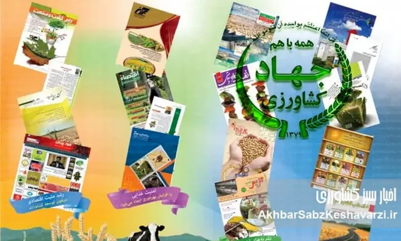 به گزارش غذا و تغذیه به نقل از اخبار سبز کشاورزی: آقای رئیس جمهور سه دهه است رسانه‌های کشاورزی به عنوان بازوان اطلاع‌رسانی، نقد هدفمند و ارائه راهکار و طرح تجارب گذشتگان به مثابه «گذشته چراغ راه آینده است» و کمک حال کارشناسان و مدیران بخش‌های مختلف وزارتخانه در سراسر ایران بوده و هستند.