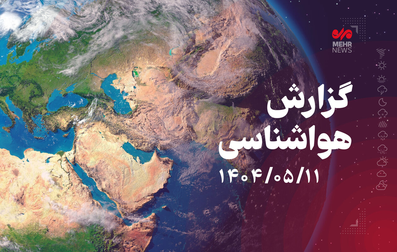 افزایش دما و گرمای شدید تا ۵۰ درجه در برخی مناطق کشور