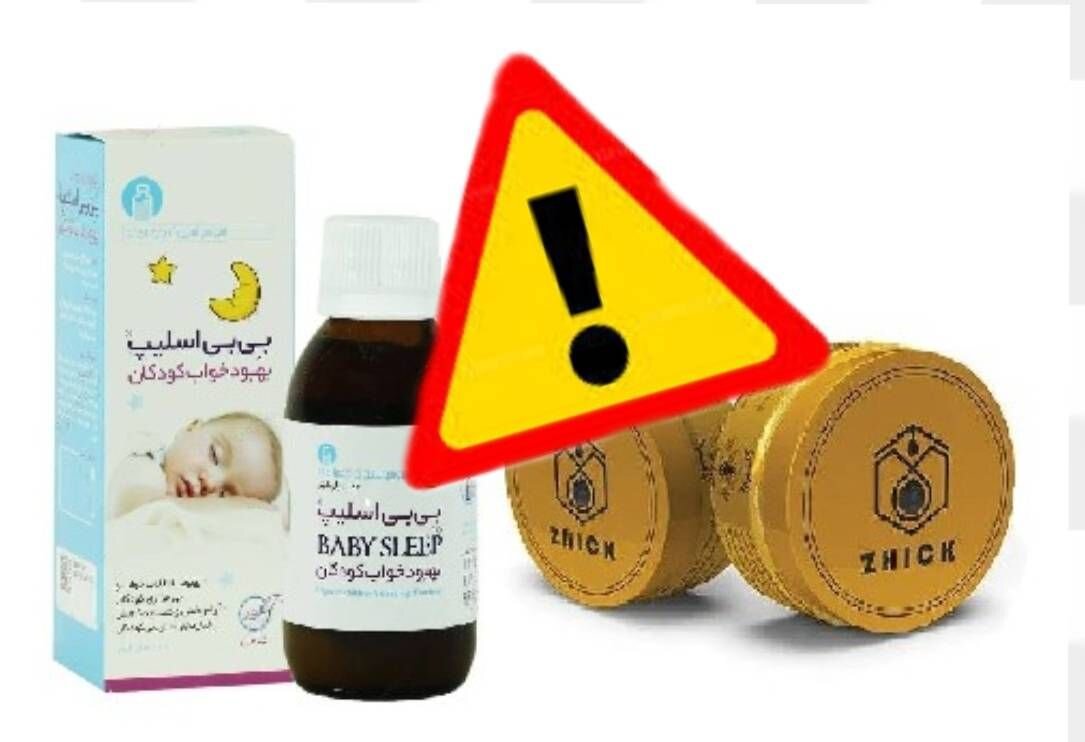 اعلام جمعآوری دو فرآورده غیرمجاز از بازار