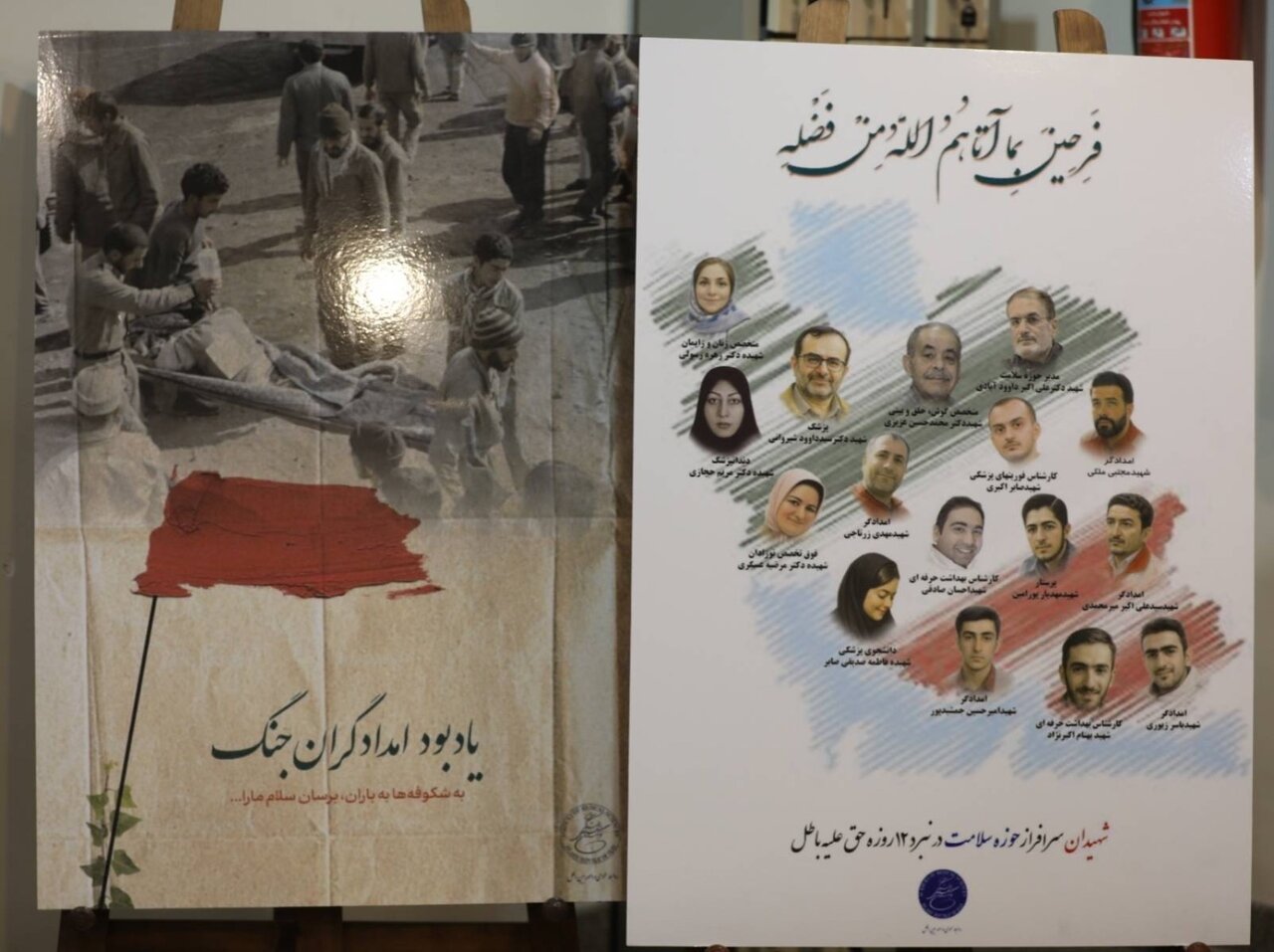 گرامیداشت یاد جامعه پزشکی در هفته دفاع مقدس