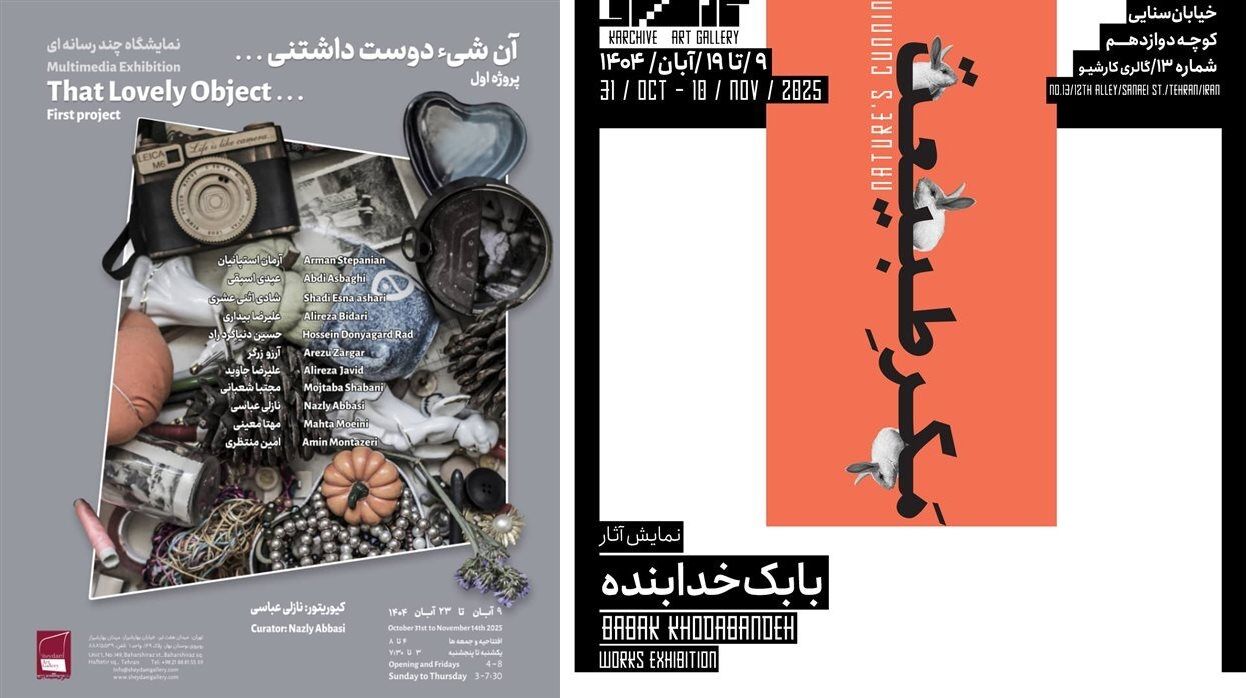 نمایشگاه های “استکاتو” و “مکر طبیعت” در گالری گردی آبان ماه