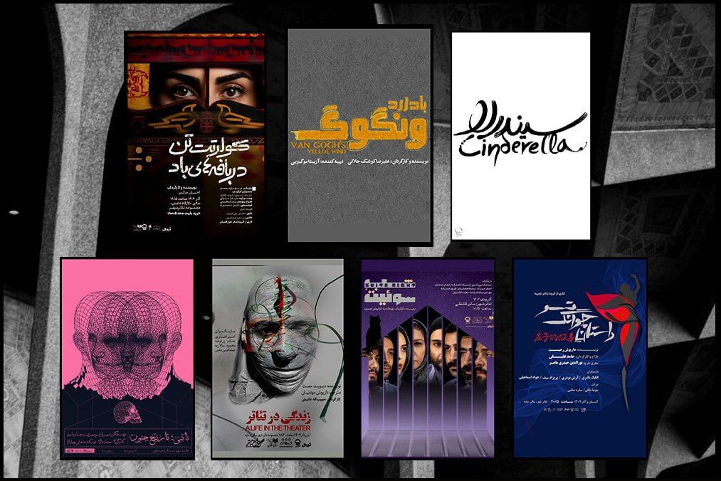 جدایی بخش‌های پوستر و عکس جشنواره تئاتر فجر/ برگزاری نمایشگاه در کرمان