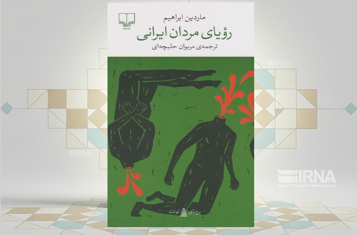 «رویای مردان ایرانی»، محافظت از زیبایی‌های ناب مشرق‌زمین
