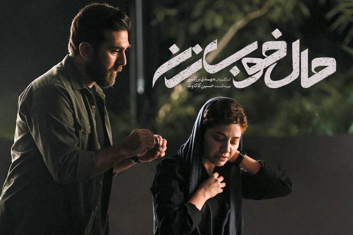 حال خوب زن و توقف در ایستگاه ایده