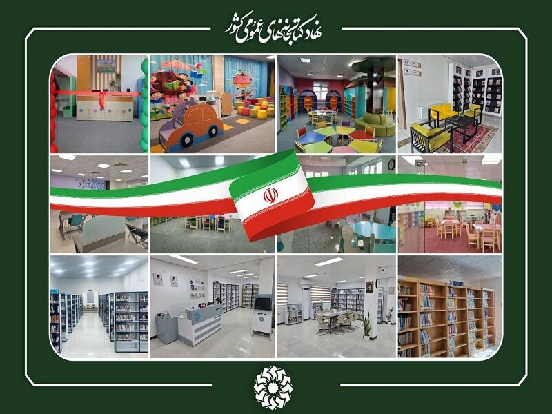 ۱۲ طرح عمرانی و کتابخانه‌ای در ۷ استان به بهره‌برداری می‌رسد