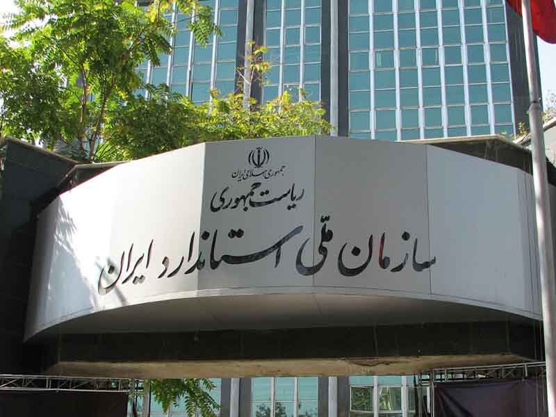 آزمونهای استاندارد برای کالاهای اساسی با سرعت انجام میشود