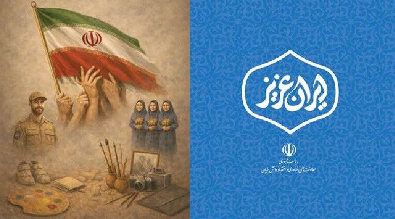 روایت تجربه‌های انسانی از روزهای سخت در نمایشگاه ایران عزیز