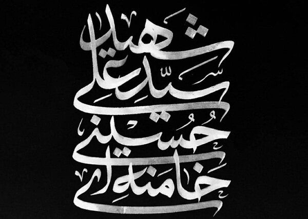 پیام تسلیت ایرانخودرو درپی شهادت رهبر فرزانه انقلاب و جمعی از هموطنان