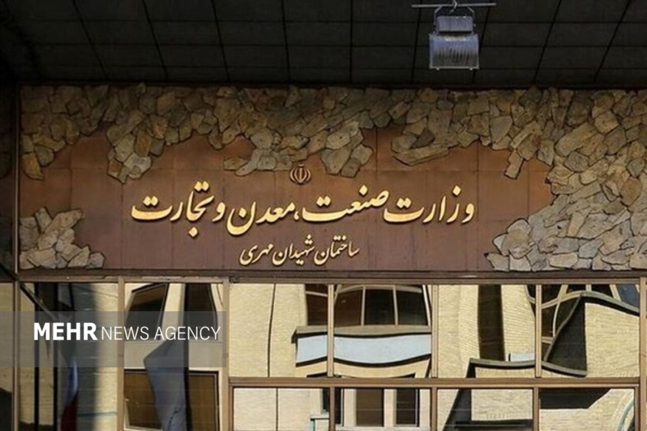 سقف بهینهسازی کد تعرفههای وزارت صمت بهروزرسانی شد