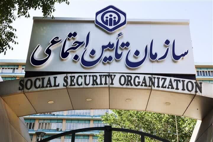 هشدار سازمان تامین اجتماعی به بیمهشدگان