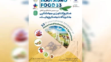 به گزارش غذا و تغذیه: پس از کاهش تنش‌ها و از سرگیری روند برگزاری رویدادهای تخصصی در کشور، نمایشگاه ایران آگروفود ۲۰۲۶ نیز آماده میزبانی از فعالان صنعت کشاورزی و غذا شده است. این رویداد که از مهم ترین و باسابقه ترین نمایشگاه‌های تخصصی کشور به شمار می‌رود، از ۲۸ تا ۳۱ خرداد ماه ۱۴۰۵ با شعار "ایران آگروفود، ۳۳ سال همراهی با پیشگامان صنعت غذا" در محل دائمی نمایشگاه‌های بین المللی تهران برگزار می‌شود.