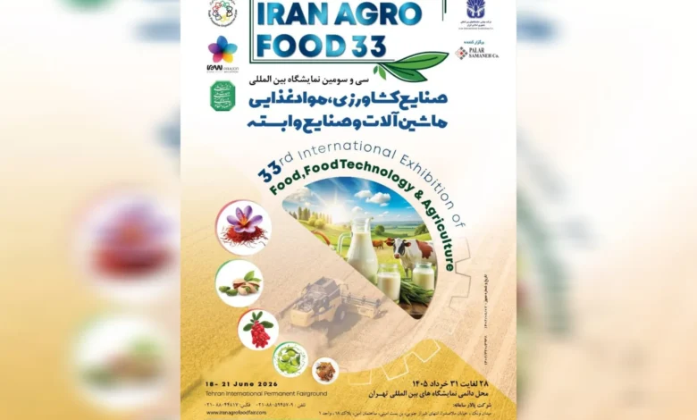 به گزارش غذا و تغذیه: پس از کاهش تنش‌ها و از سرگیری روند برگزاری رویدادهای تخصصی در کشور، نمایشگاه ایران آگروفود ۲۰۲۶ نیز آماده میزبانی از فعالان صنعت کشاورزی و غذا شده است. این رویداد که از مهم ترین و باسابقه ترین نمایشگاه‌های تخصصی کشور به شمار می‌رود، از ۲۸ تا ۳۱ خرداد ماه ۱۴۰۵ با شعار "ایران آگروفود، ۳۳ سال همراهی با پیشگامان صنعت غذا" در محل دائمی نمایشگاه‌های بین المللی تهران برگزار می‌شود.