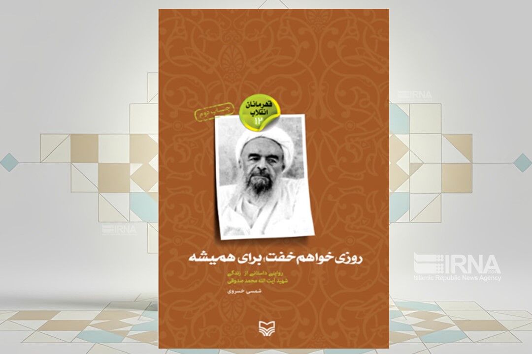 امام جمعه‌ای که عاشق شهادت بود